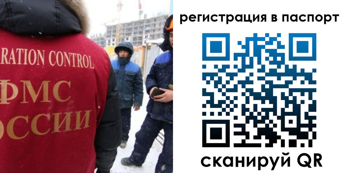 прописка для кредита в Бийске