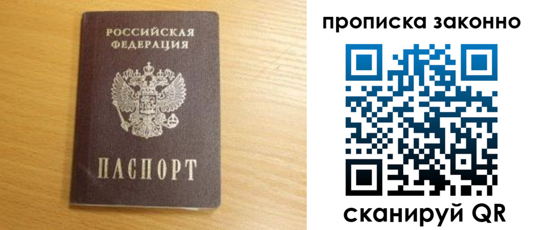найти адрес прописки в Бийске