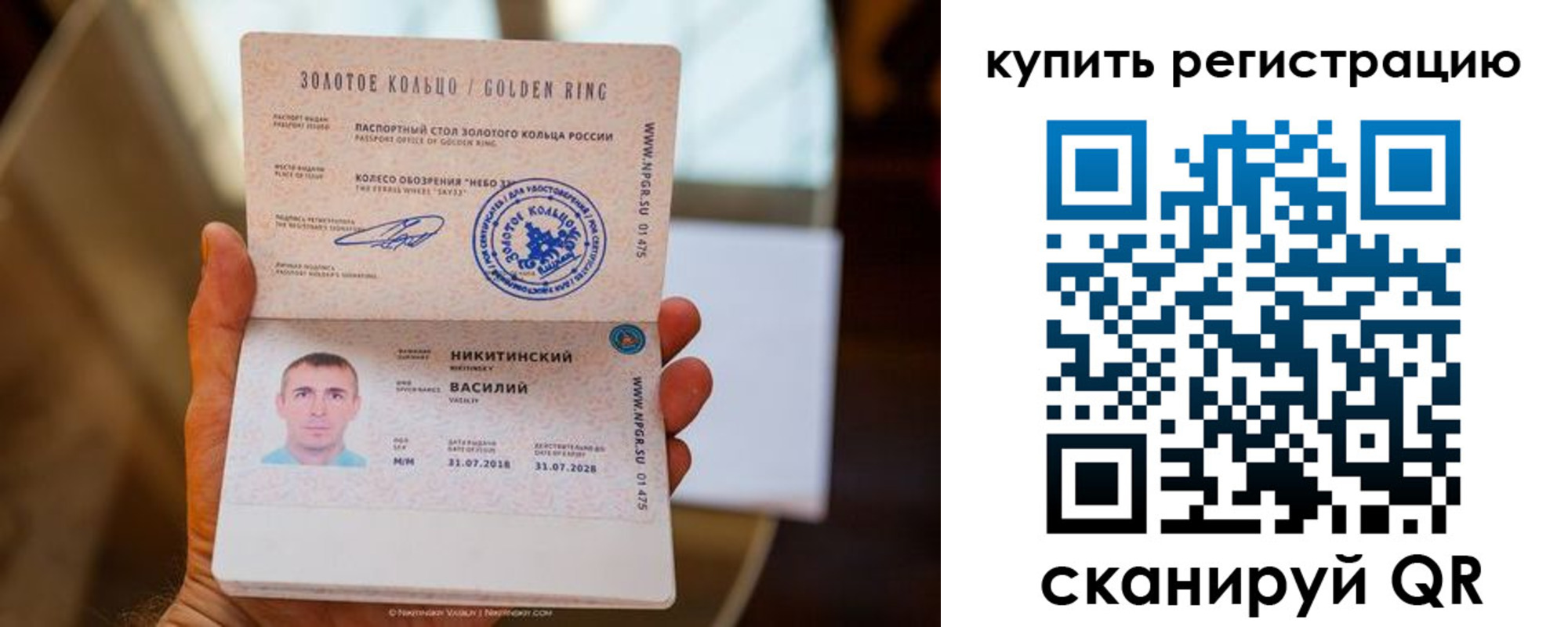 прописка регистрация в Бийске