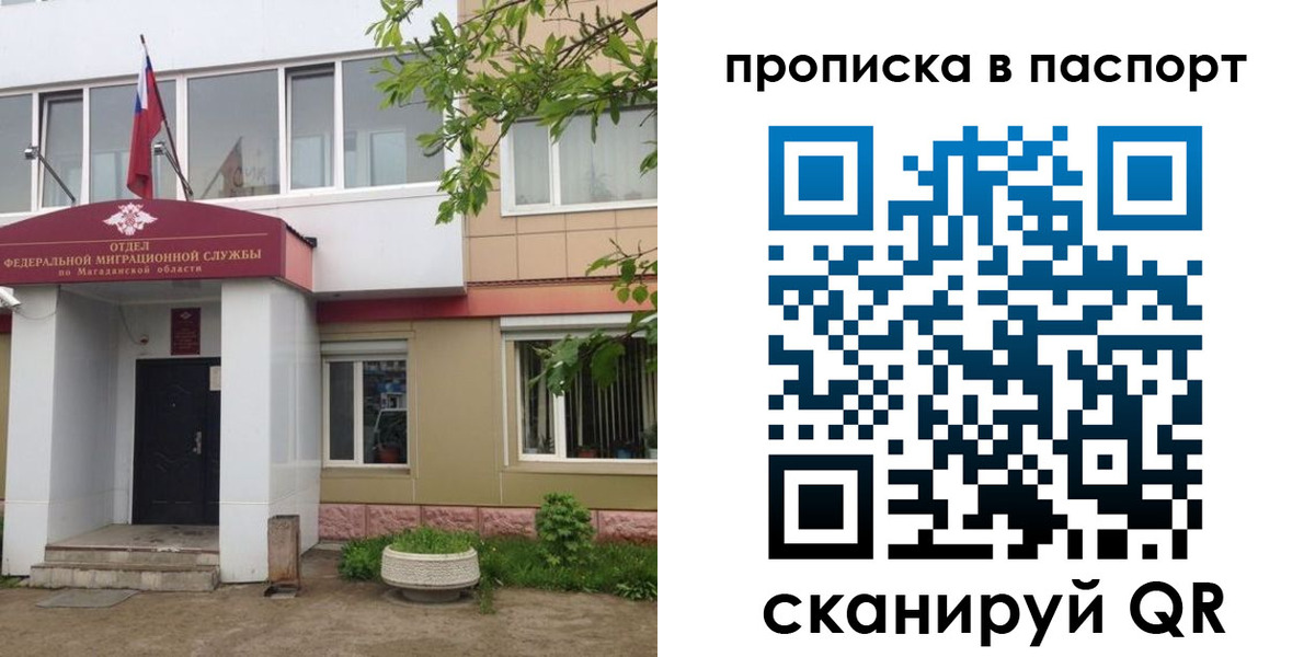 временная регистрация госуслуги в Бийске