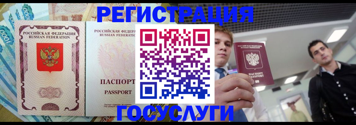 регистрация для школы в Бийске